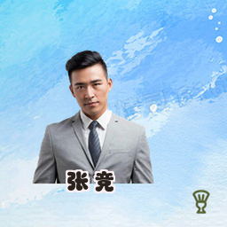 张竞