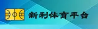 新利体育(XL)官方网站 - 正版体育官网